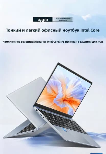 15.6 i5-6300U Ноутбук, Intel Core i5-6300U, RAM 16 ГБ 1024 ГБ, Windows Pro, серебристый, Русская раскладка