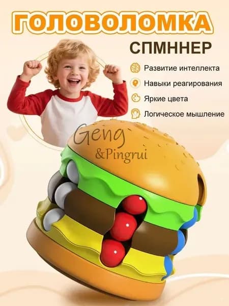 Головоломка Бургер / кубик-головоломка / спиннер антистресс, развивающая игрушка, многофункциональная вращающаяся, 6,56,5 см, оранжевый цвет
