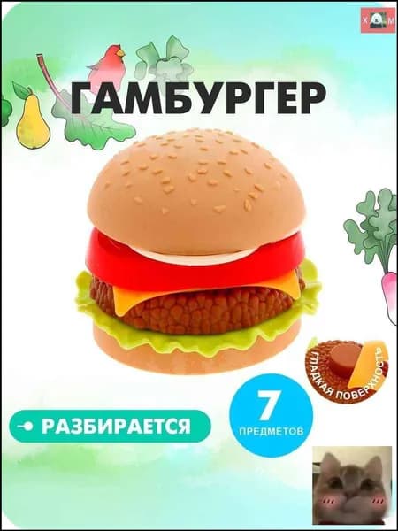 Сюжетно-ролевые игрушки-скидк