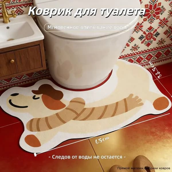 Коврик набор для ванной и туалета 1 385x65 см
