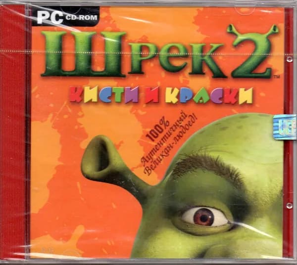 Шрек 2: Кисти и краски