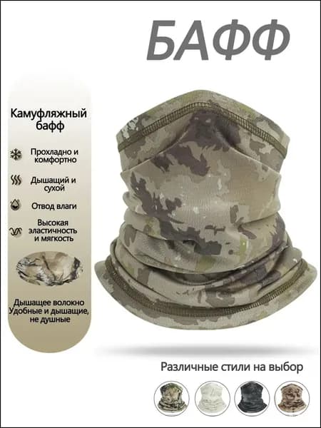 Бафф