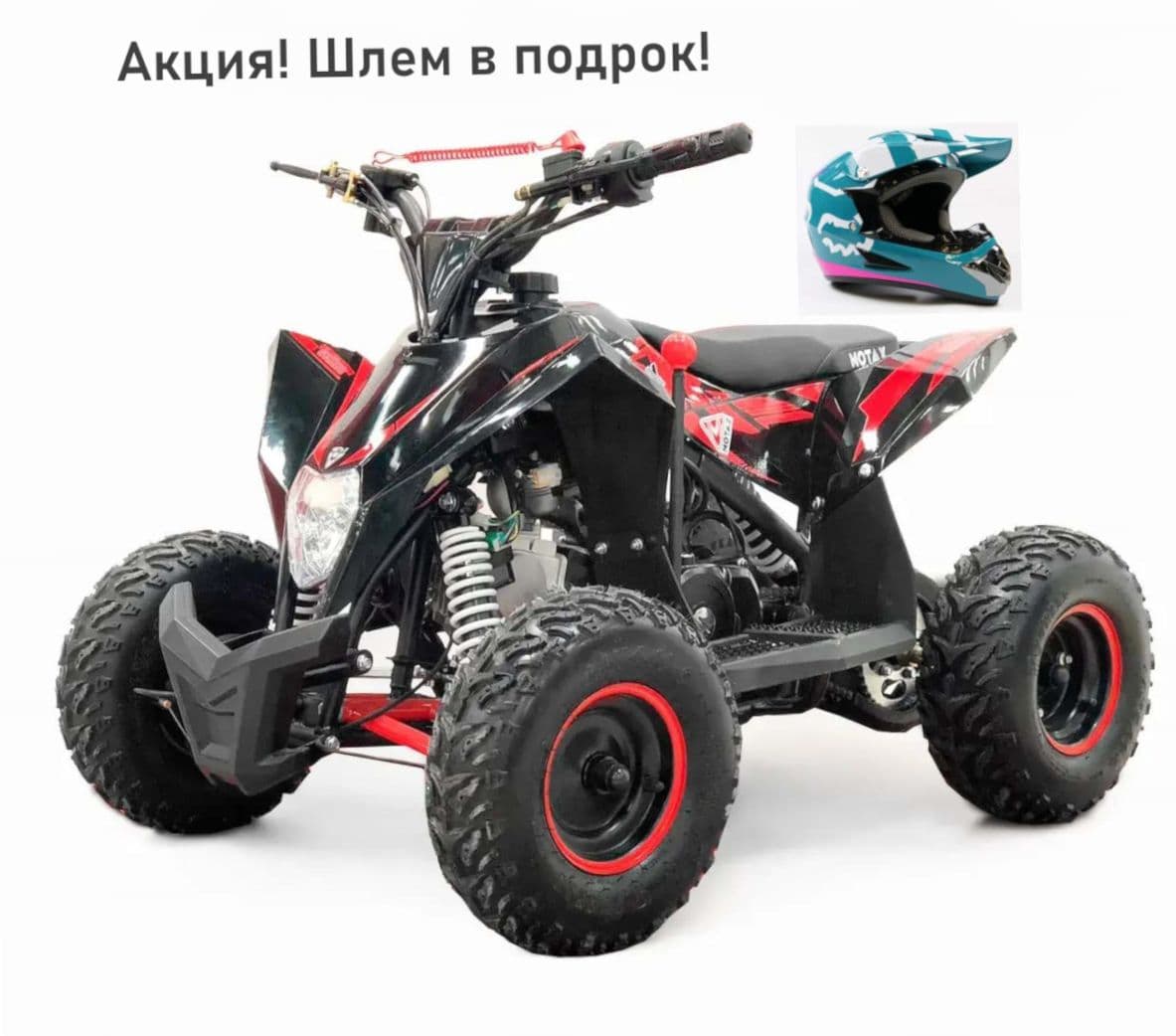Детский электрический квадроцикл Motax GEKKON 1300W черно-красный. Шлем в подарок