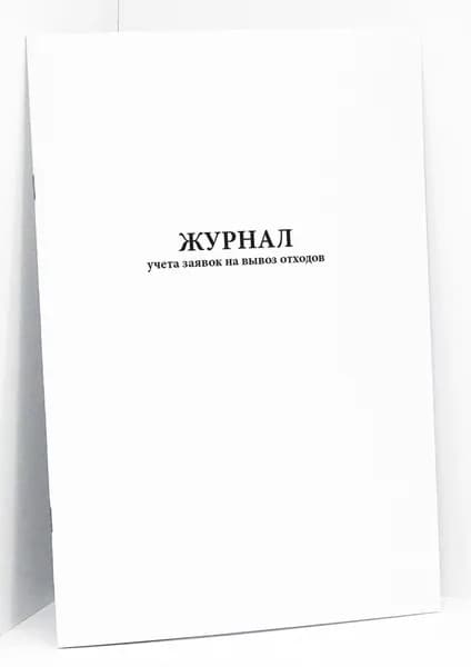 Сити Бланк Книга учета, листов: 60