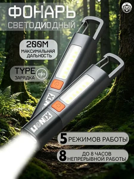 Фонарик аккумуляторный ручной мощный светодиодный, 5 режимов, фокусируемый, водонепроницаемый, для кемпинга, туризма, дома, с крючком и Type-C