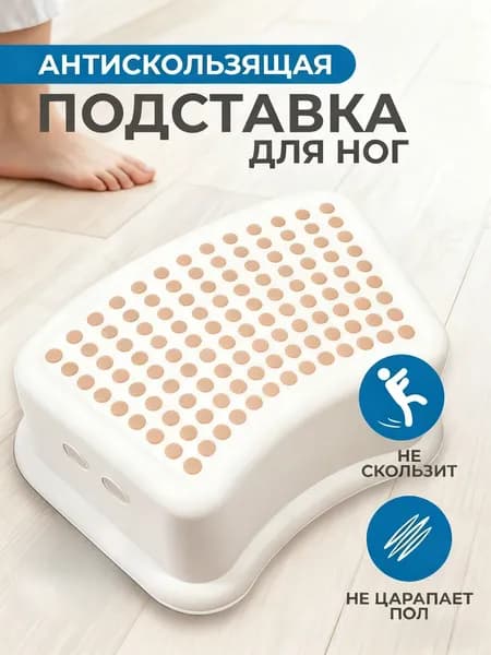 Подставка под ноги, 37х24х13 см
