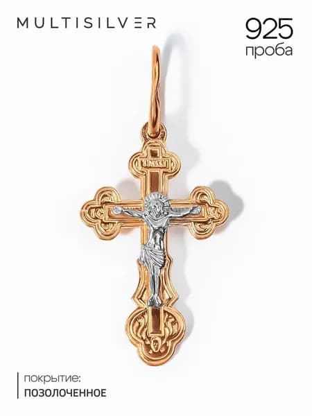 MultiSilver крестик серебро 925 детский, серебряный крестик женский православный нательный для крещения девочки мальчика младенца ребенку освященный позолоченный под золото