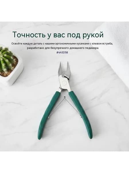 Диагональные кусачки для ногтей