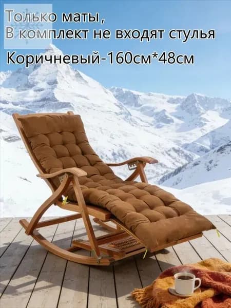 Матрас для садовой мебели 48х160 см