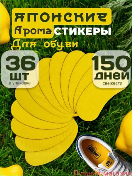 Средство для ухода за обувью