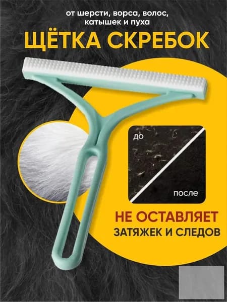 Машинка для удаления катышков