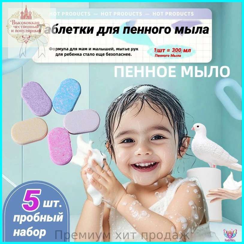 Жидкое мыло