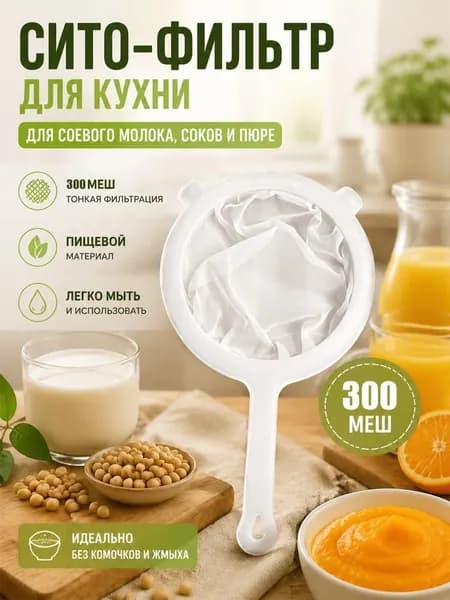 Фильтр для чая, кофе, 1 шт