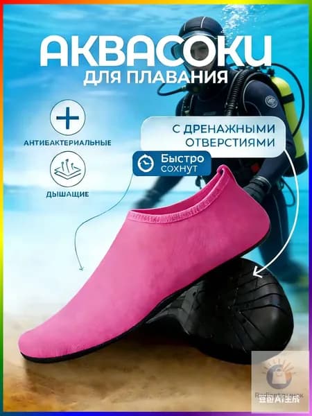 Гидроноски, размер: 36-37