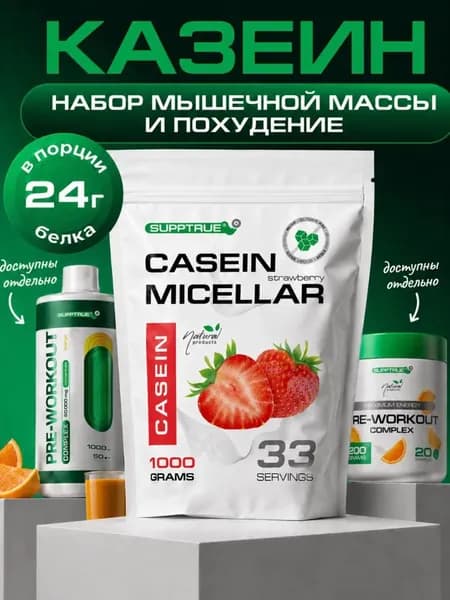 Казеиновый протеин 1000г Supptrue Micellar CASEIN Клубника