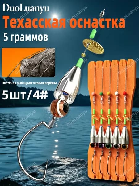 Новая модель техасская оснастка на щуку 5g/4# -DuoLuanyu
