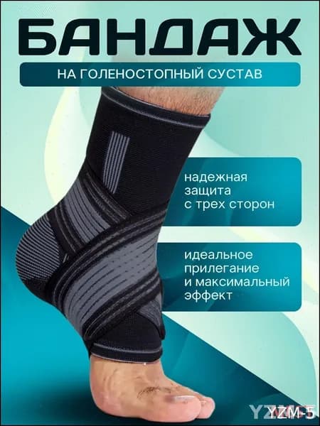 Защита голени, размер: M