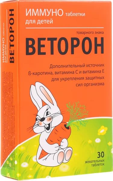 Веторон, для детей, 30 жевательных таблеток