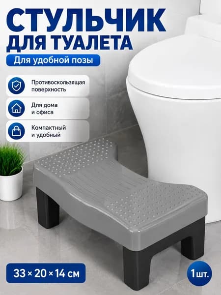 Подставка под ноги Офисная, 33х20х14 см