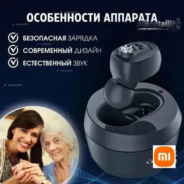 Цифровой слуховой аппарат внутриушной с зарядным устройством для пожилых людей и взрослых Britzgo-1607