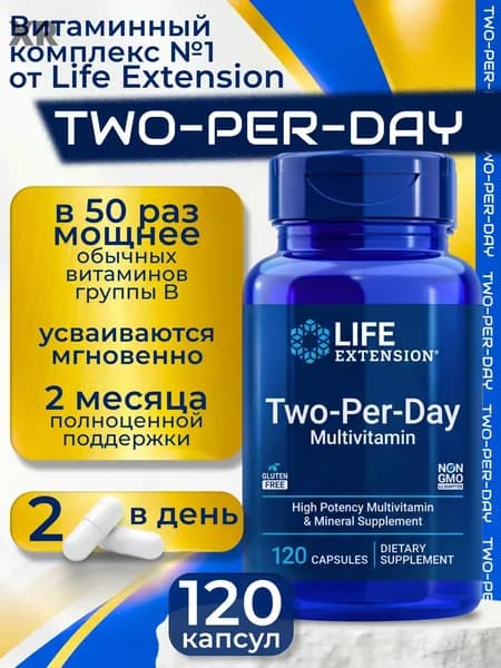 Two-Per-Day, комплекс витаминов и минералов для здоровья и энергии мужчин и женщин, 120 капсул