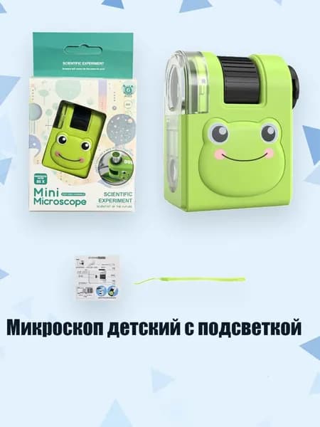 Микроскоп детский с подсветкой, - Без подставки - лягушка