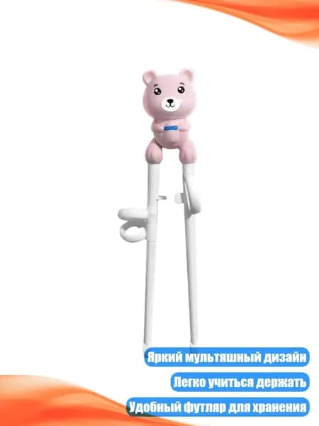 Антискользящие детские палочки из ABS с удобным чехлом, Розовый