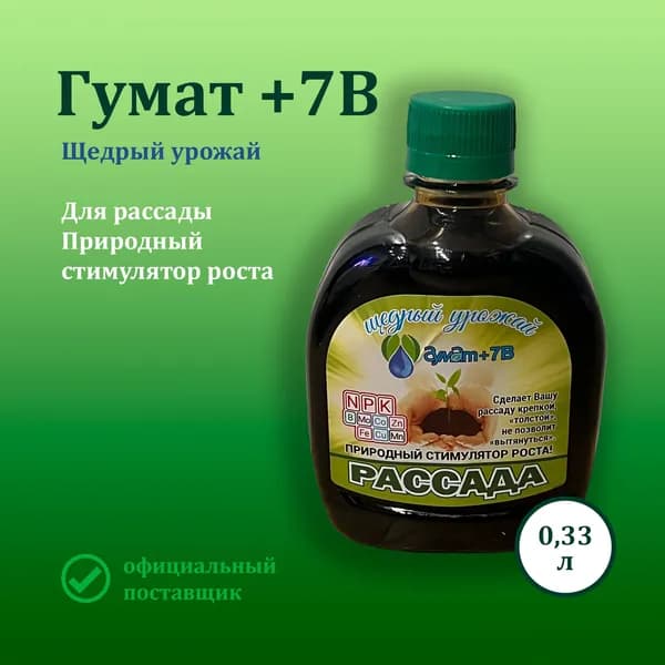 Щедрый урожай Удобрение, 330мл