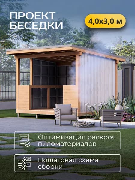 Проект беседки 4*3 м с односкатной кровлей