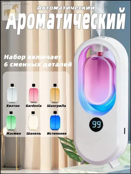 Аромадиффузор ультразвуковой QL-011