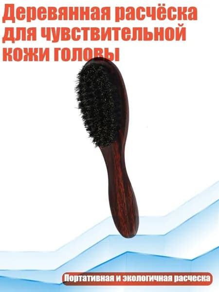 Деревянная расчёска для чувствительной кожи головы, Узор из снежинок