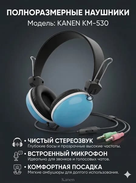 Наушники с микрофоном проводные Kanen KM--530 Blue
