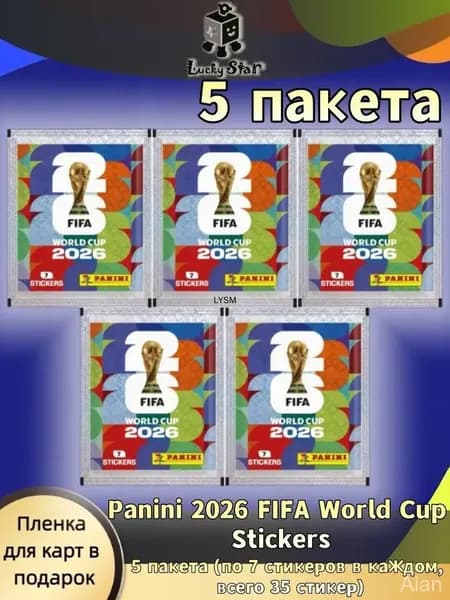 Panini 2026 FIFA World Cup Stickers, 5 пакетов, всего 35 стикеров, коллекционные стикеры Чемпионата мира 2026