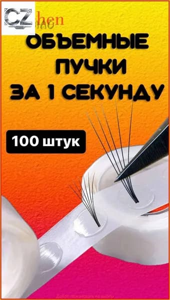 Силиконовая капля для формирования пучков