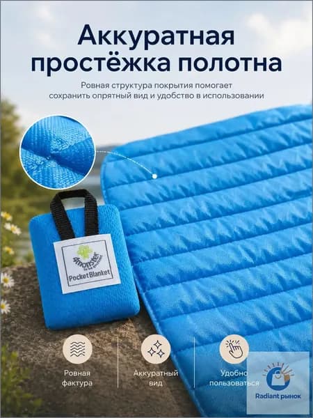 Плед в чехле, премиум