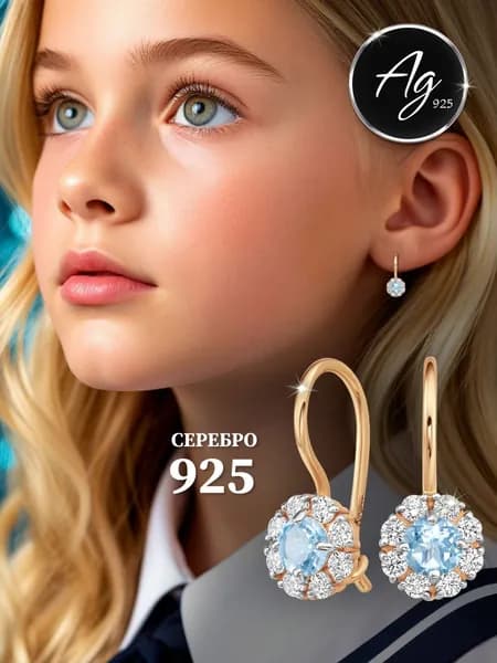 Agline Серьги серебро 925 пробы Цветок позолоченное с голубыми фианитами
