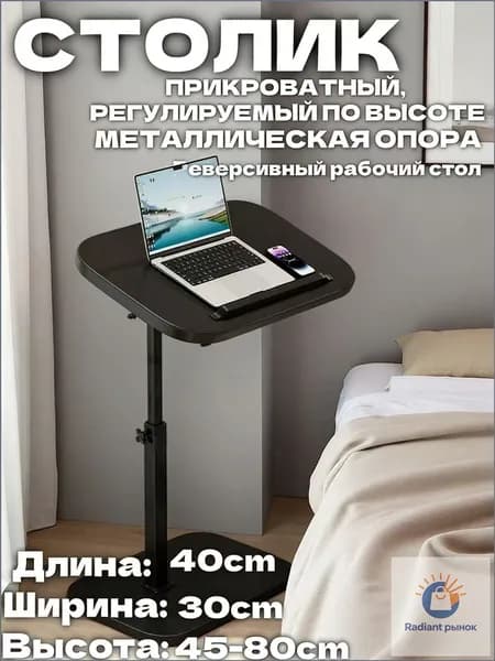 Стол-книжка, 30х40х80 см