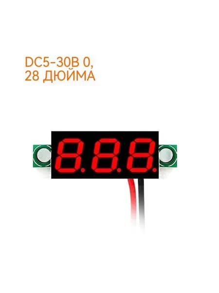 вольтметр