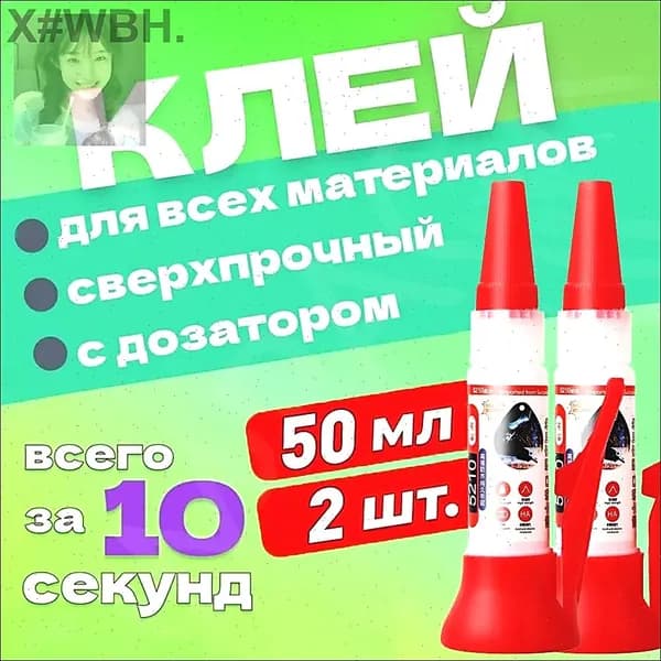 Клей хозяйственный 101 мл 0.11 кг, 2 шт.