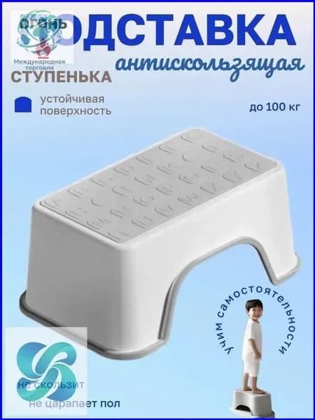 Подставка под ноги, 30х18.5х13 см