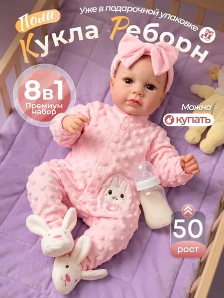 Силиконовая кукла девочка Поли, 50 см