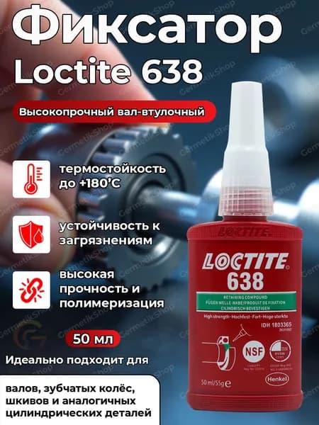 Фиксатор резьбы Гель, 638 мл, 1 шт.