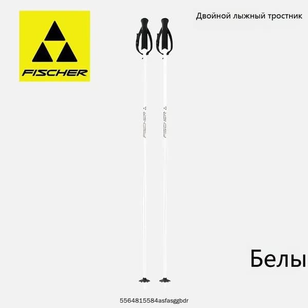 Лыжные палки, 110 см