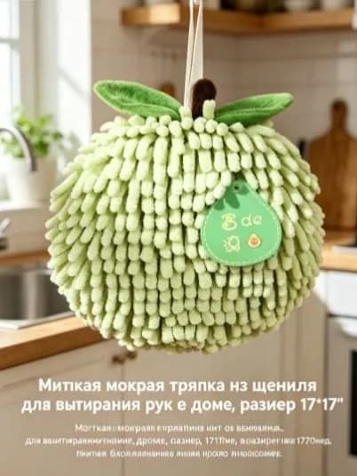 Полотенце кухонное, 17x17, 1шт