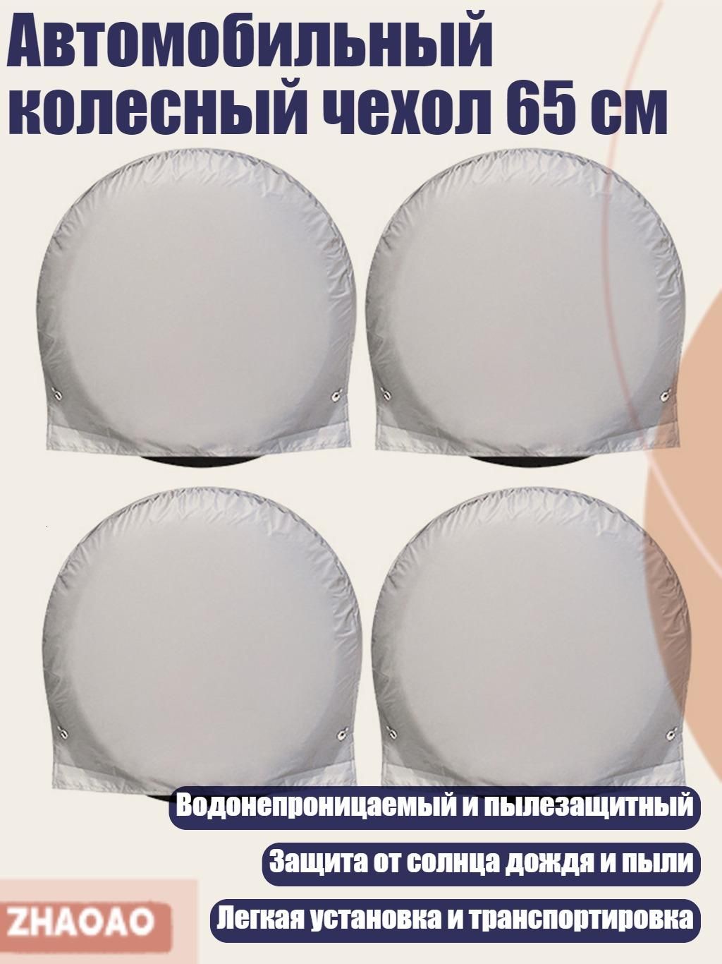 Колпаки на колеса, 1 шт.