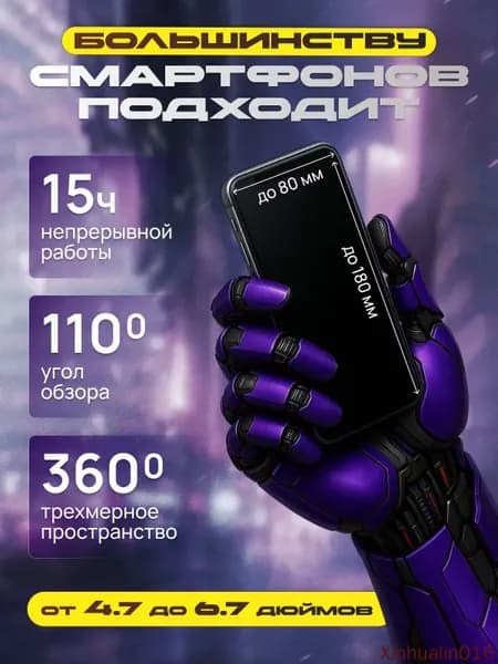 Очки виртуальной реальности с геймпадом / VR очки для смартфона с джойстиком / VR шлем с наушниками / черный..