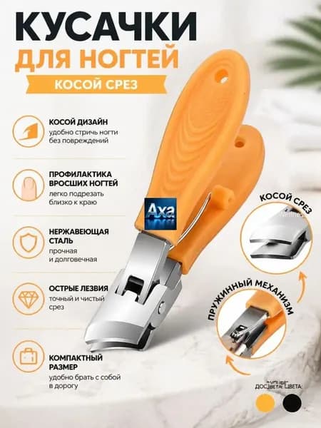 ножницы для ногтей на ногах,профессиональный клиппер,кусачки для ногтей из нержавеющей стали