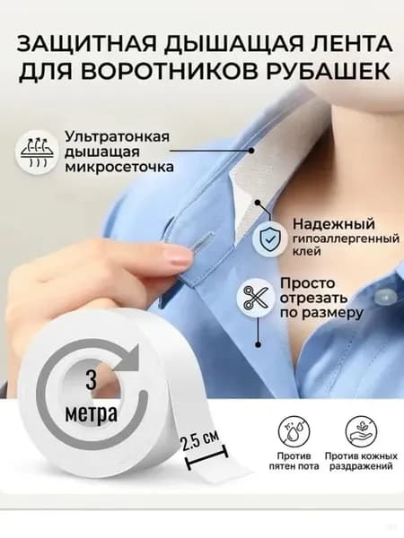 Вкладыш для одежды 1 шт