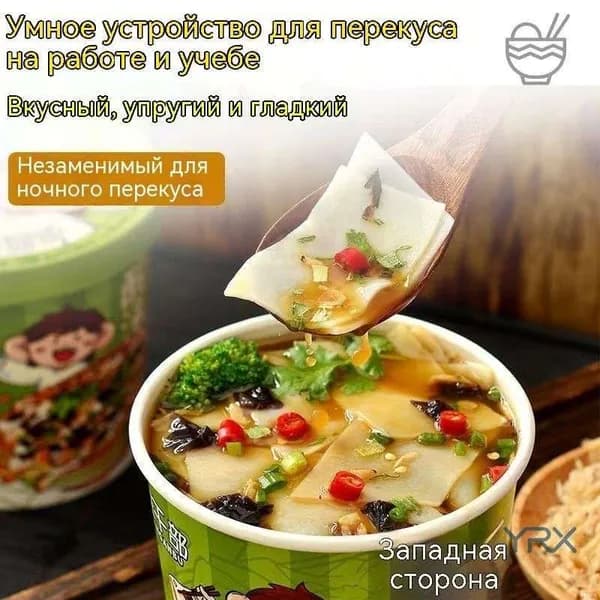 Баньганьбу не жареная лапша-листья с кислым супом, в стакане, по-чунцински, быстрая еда на ночь