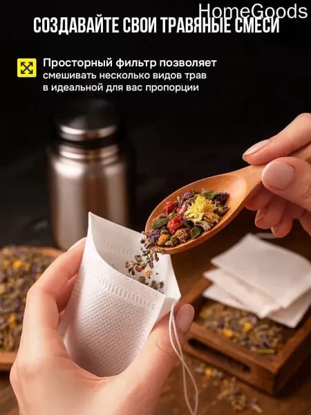 Фильтр для чая, кофе 5x7 см, 100 шт